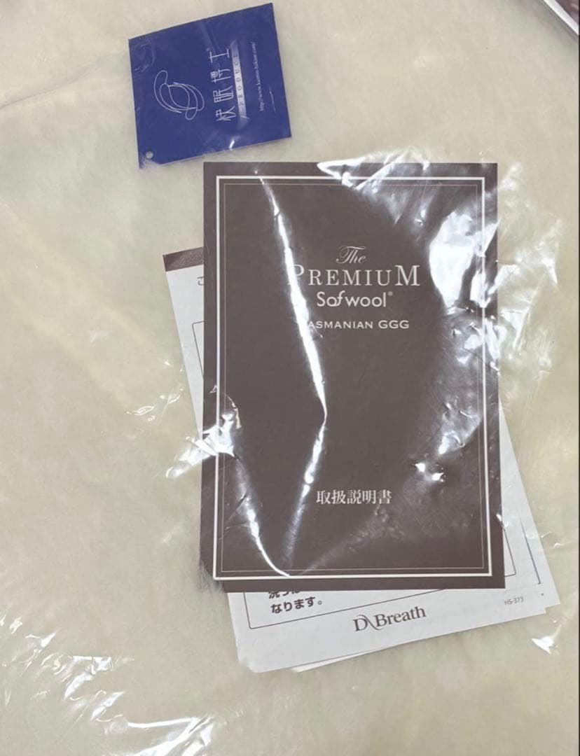 新 The PREMIUM Sofwool ザ・プレミアム ソフゥール 掛け毛布