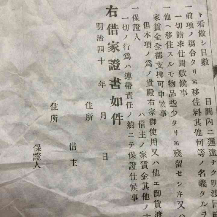 明治時代 輪島塗平蒔絵重箱