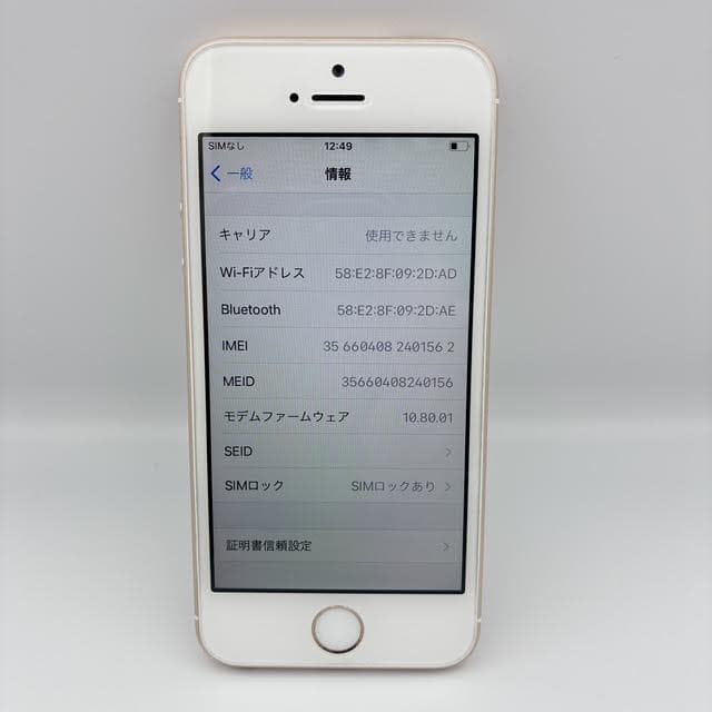 【極美品】iPhoneSE 32GB ローズゴールド バッテリー最大容量90%