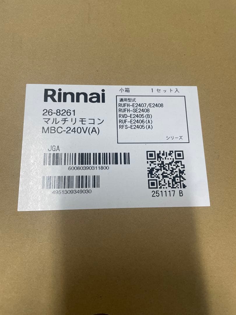 RUF-A2005SAW(C) ガスふろ給湯器 + MBC-240V(A)