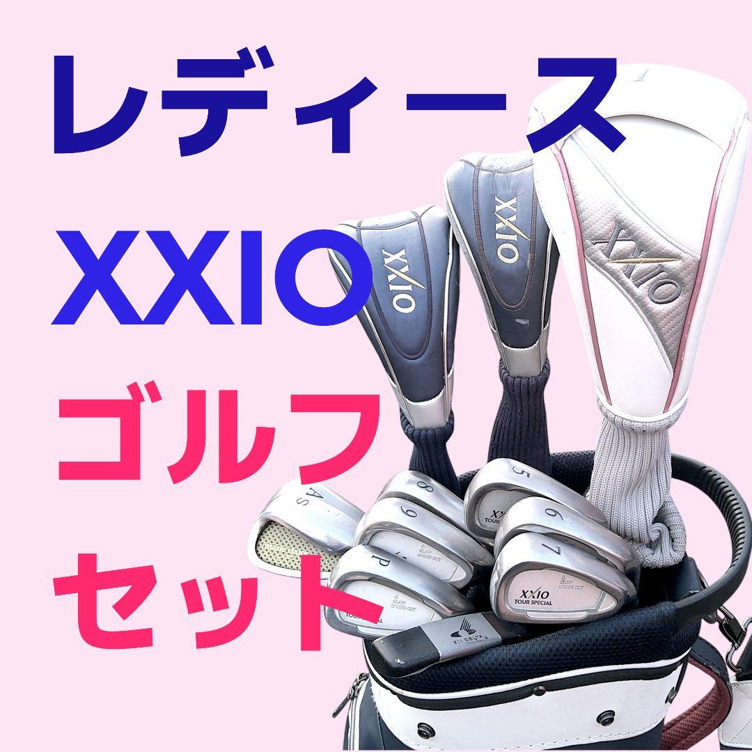 XXIOレディース ゴルフセット　女性用ゴルフクラブセット ゼクシオ