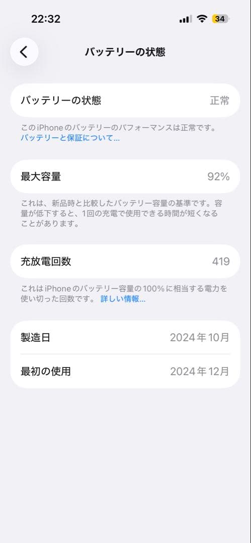 Apple iPhone16 128GB SIMフリー ウルトラマリン
