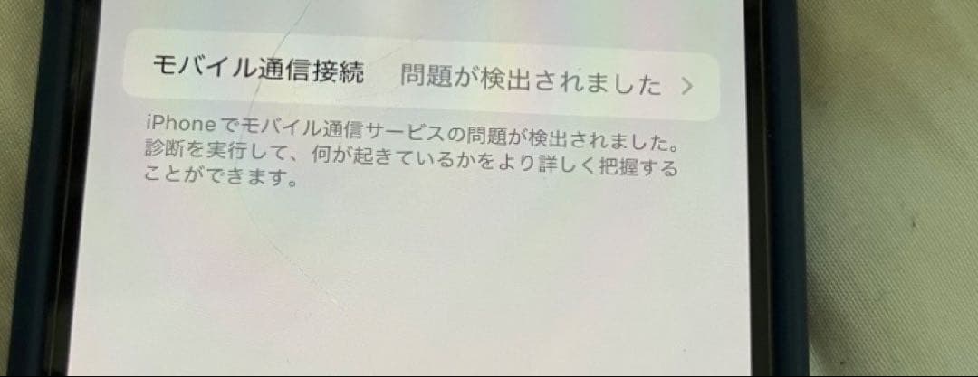 Apple iPhone 12 Pro 白 本体　ジャンク品