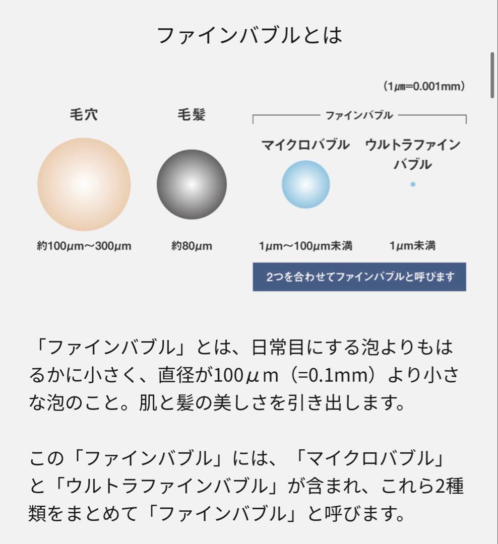 パナソニック シャワーヘッド ファインベール シルバー EH-SH50-S 新品