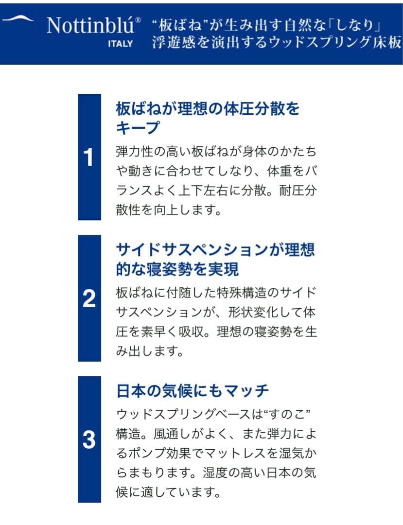 《美品》ノッティンブル　キネティック床板　ベッド　マットレス　セミダブル　西川