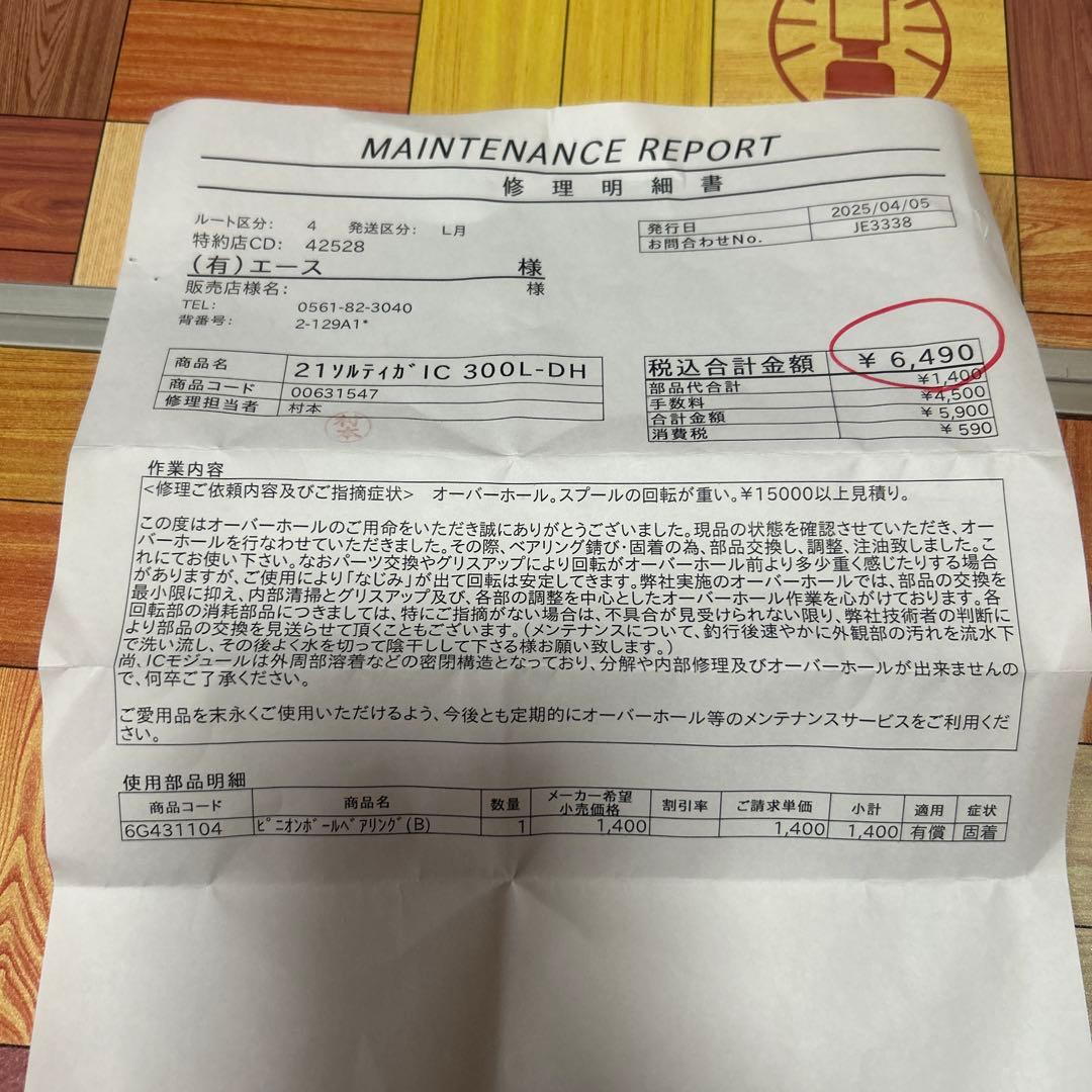 ダイワ　23追加モデル　ソルティガIC 300L DH 極上品