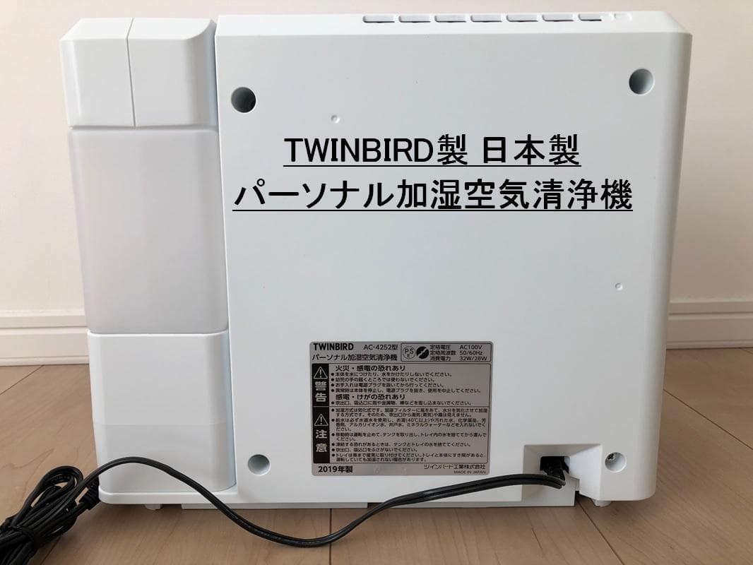 パナソニック　気化式加湿機　ツインバード　パーソナル加湿空気清浄機　2点セット