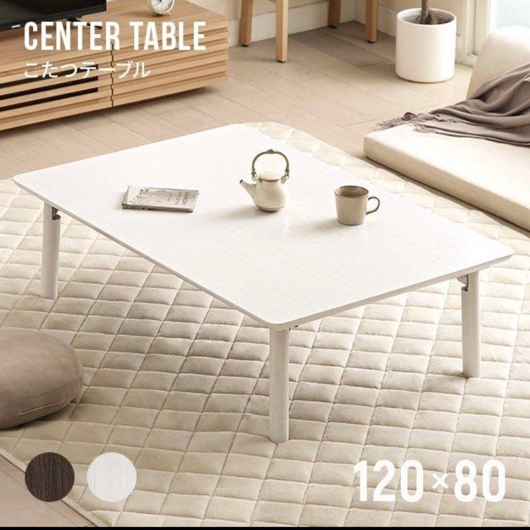 ⚠️ケーブルありません⚠️こたつテーブル