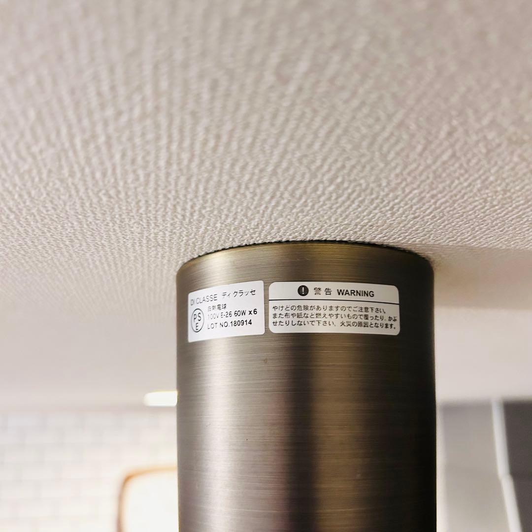 DI CLASSE Cardinal 6灯 ペンダントライト