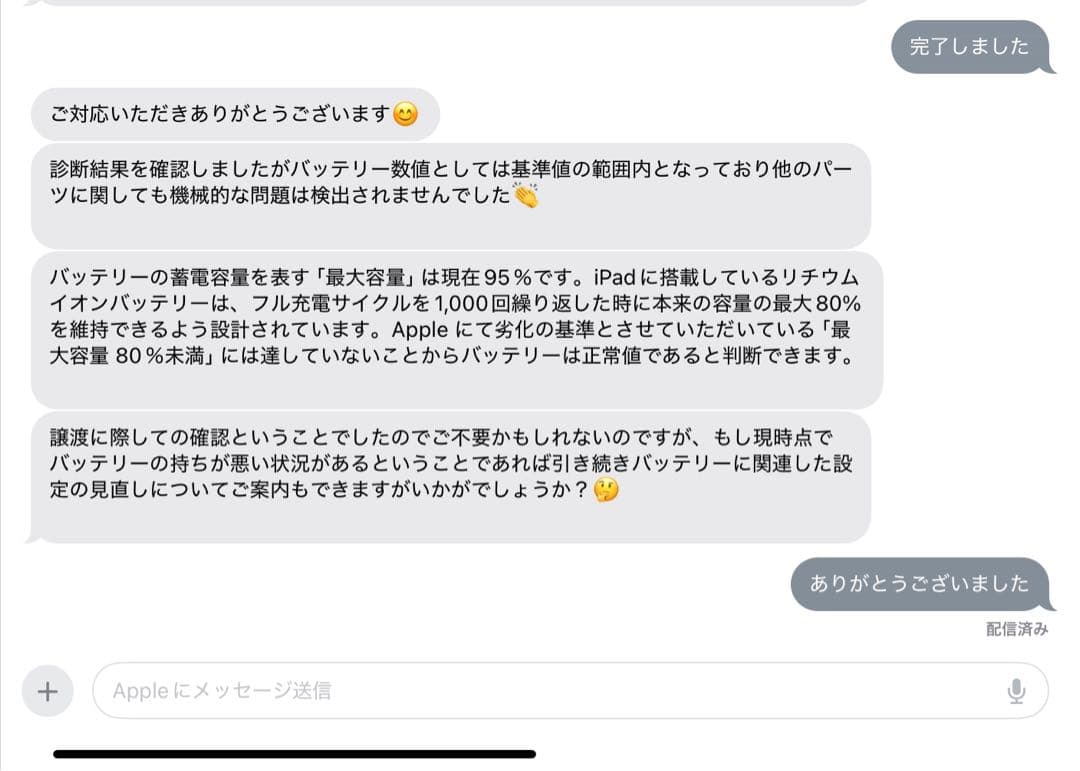 iPad Pro 4 12.9インチ 256GB スペースグレー 整備済み品