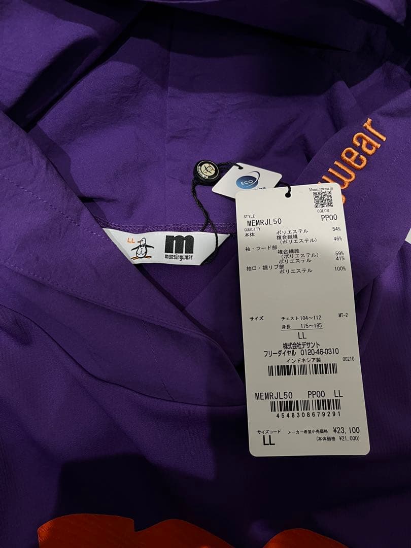 新品munsingwear パープル フード付きパーカーL L