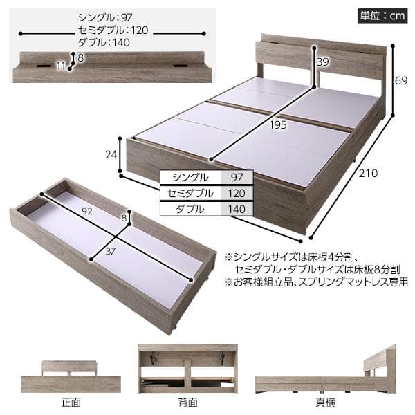ベッド セミダブル ベッドフレームのみ グレージュ 収納付きds-2423254