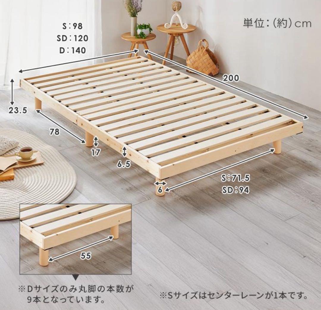 ベッドフレーム　すのこベッド　セミダブル　ホワイト