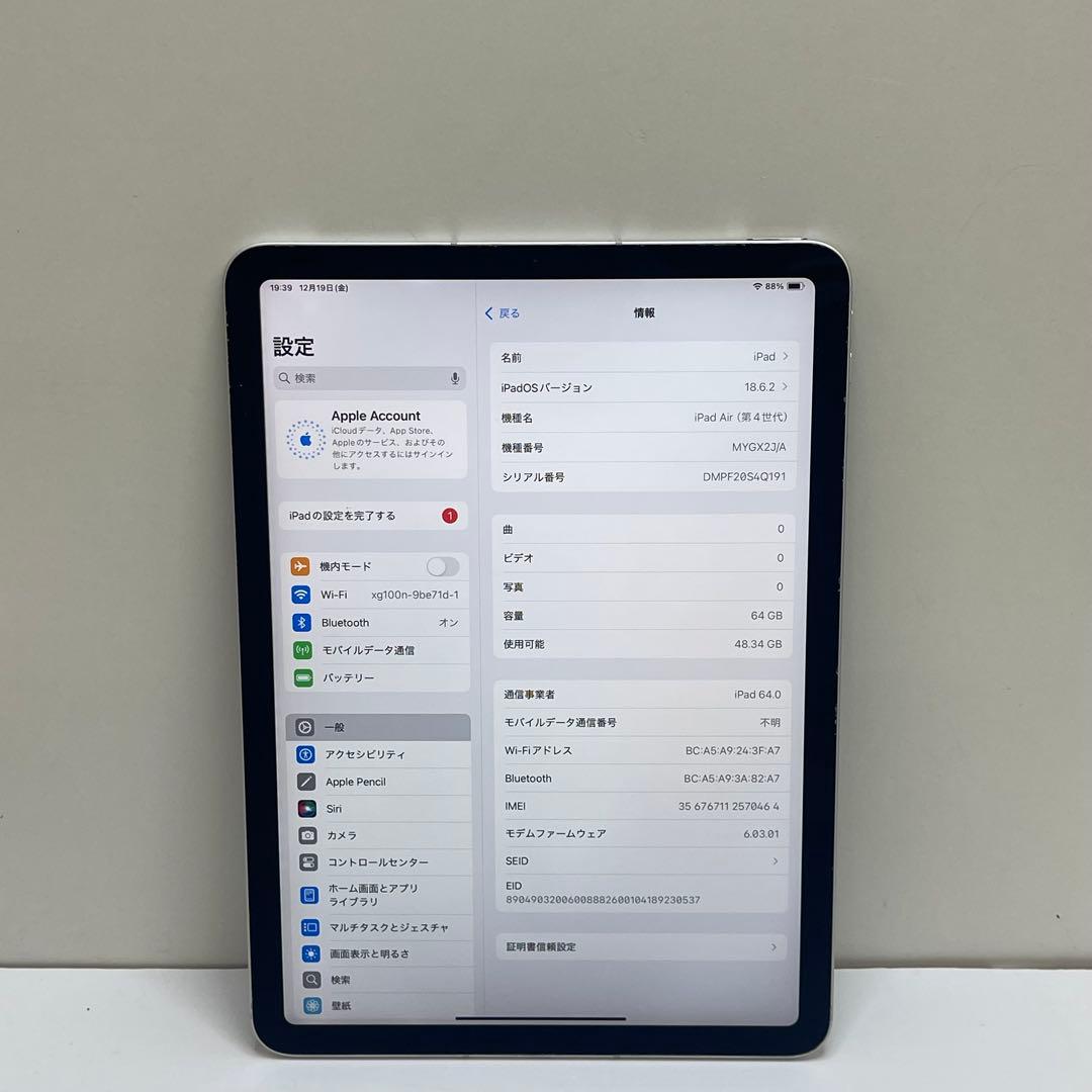 #637 iPad Air 第4世代 64Gb Wi-fi + Cellular