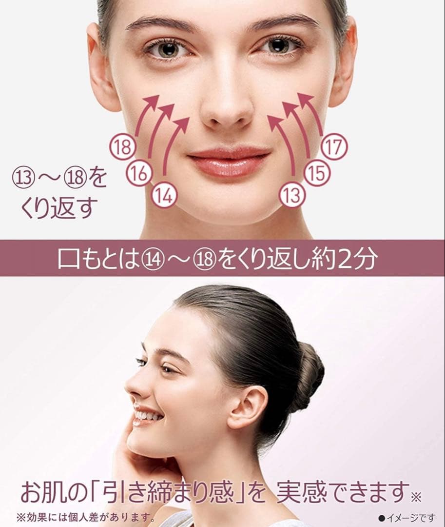 Panasonic パナソニック RF × Ultrasonic リフト 美顔器