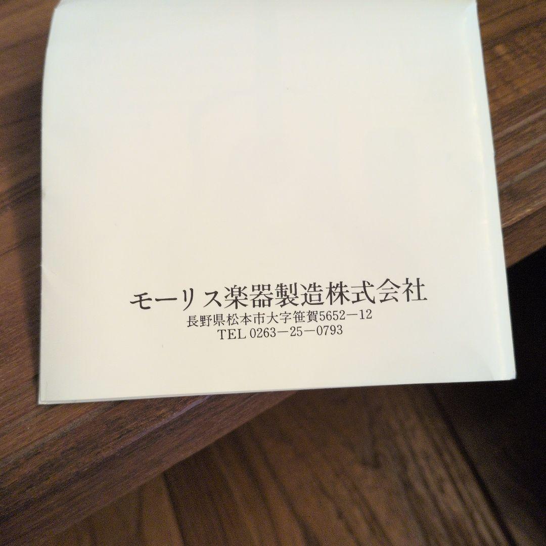 Eugene Nemenzo様　Morris MV-705 フォークギター