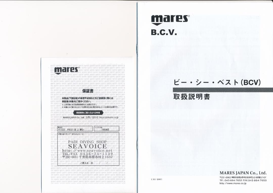 BCベストダイビング用　マレスPrestige