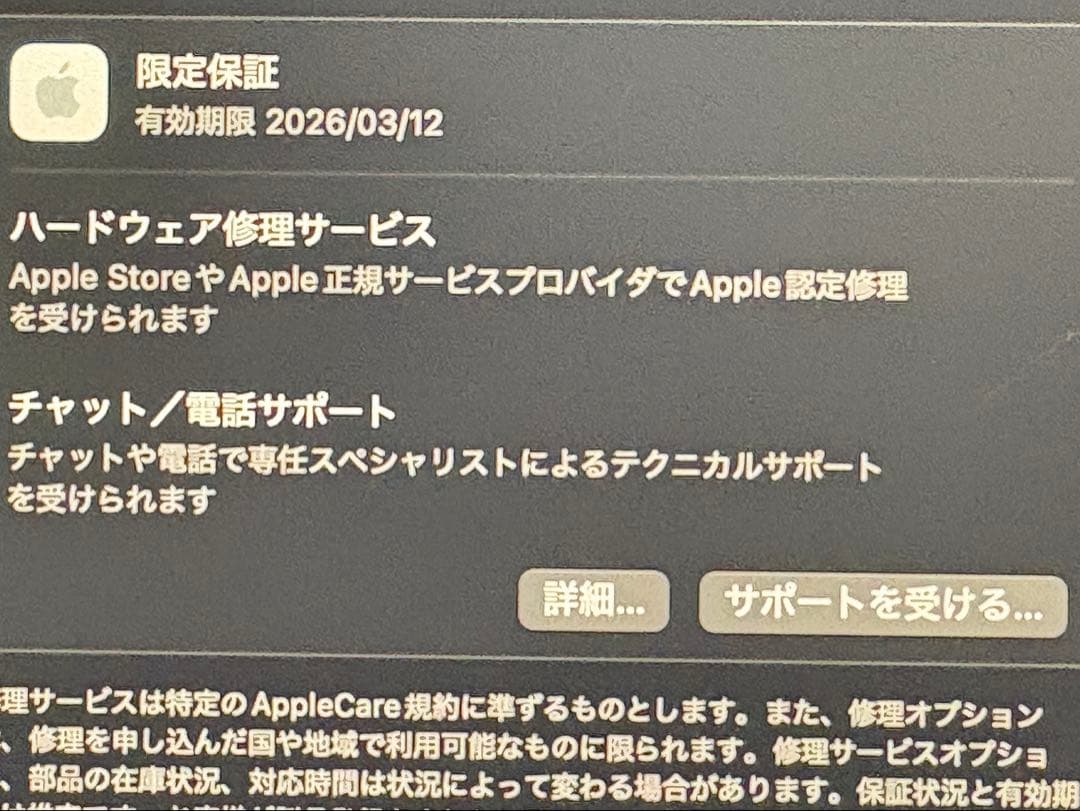 h*h様 iMac M4 24GB 1TBカスタマイズ　定価324,800円　ア