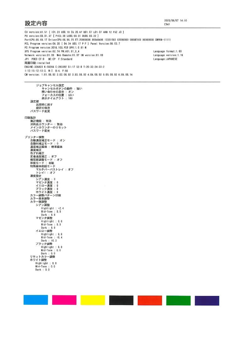 OKI MICROLINE VINCI C941dn / カラーLEDプリンタ