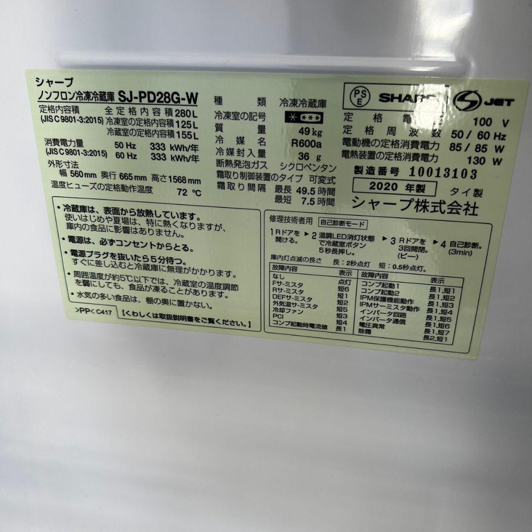 127 冷蔵庫　SHARP 大容量　プラズマクラスター　一人暮らし　設置無料