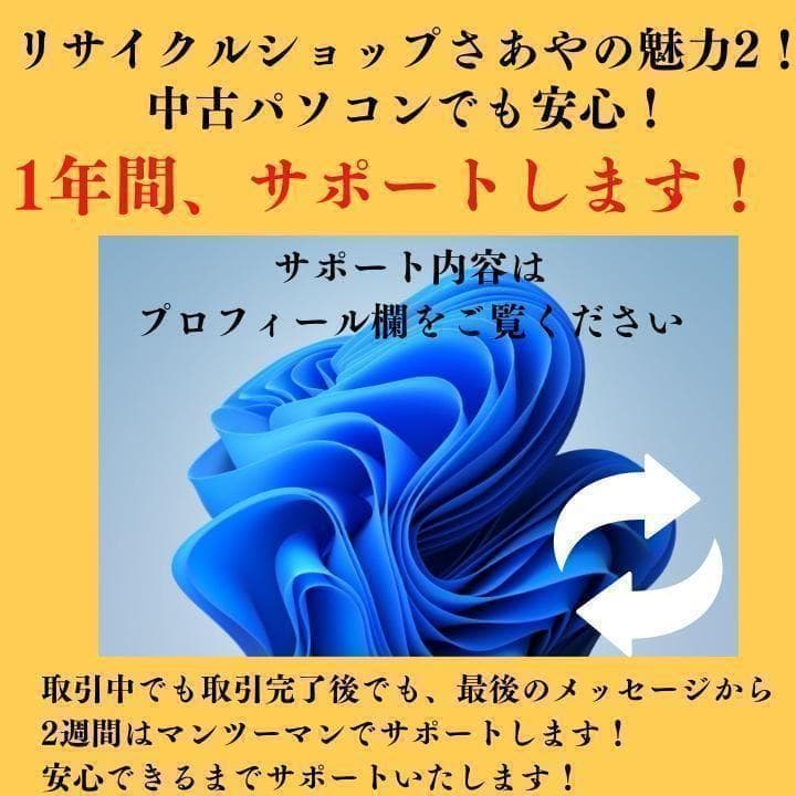 美品 超軽量 Dynabook 最上位 11世代 i5 16GB SSD