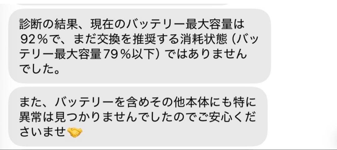 iPad Air 第5世代 64GB バッテリー92% スターライト