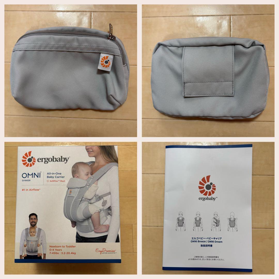【美品❣️送料無料❣】 エルゴ 抱っこ紐 オムニブリーズ