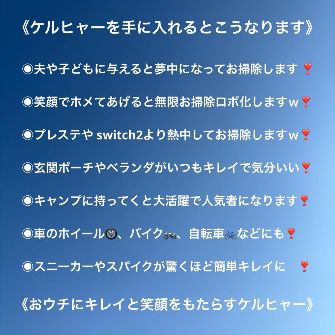 K'A'RCHER　ケルヒャーハンディエア　❤️夫や子どもが夢中でお掃除しますw❤️