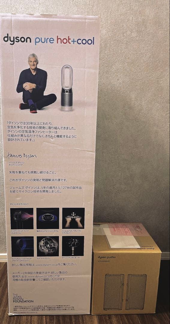 dyson pure hot+cool HP4A 換えフィルター1点付