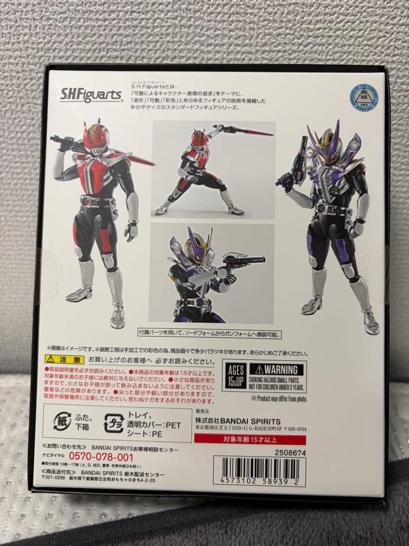 仮面ライダー電王 S.H.Figuarts真骨彫　ソードフォーム/ガンフォーム