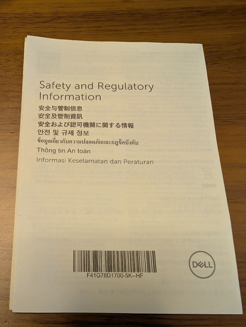 DELL P2421D 23.8インチ QHDモニター 回転機能&前後高さ調整
