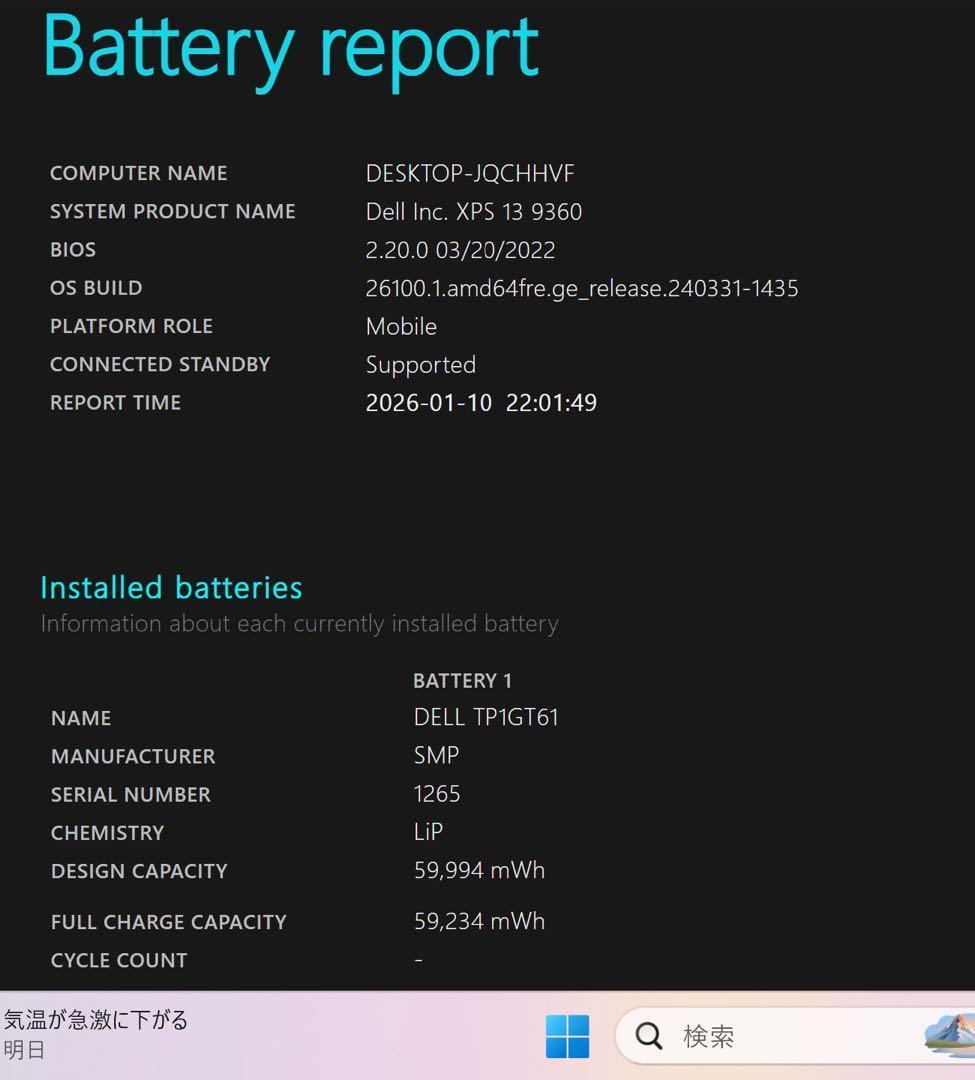 【高性能】DELLXPS13☘️corei7☘️NVMe512GBメモリ16GB