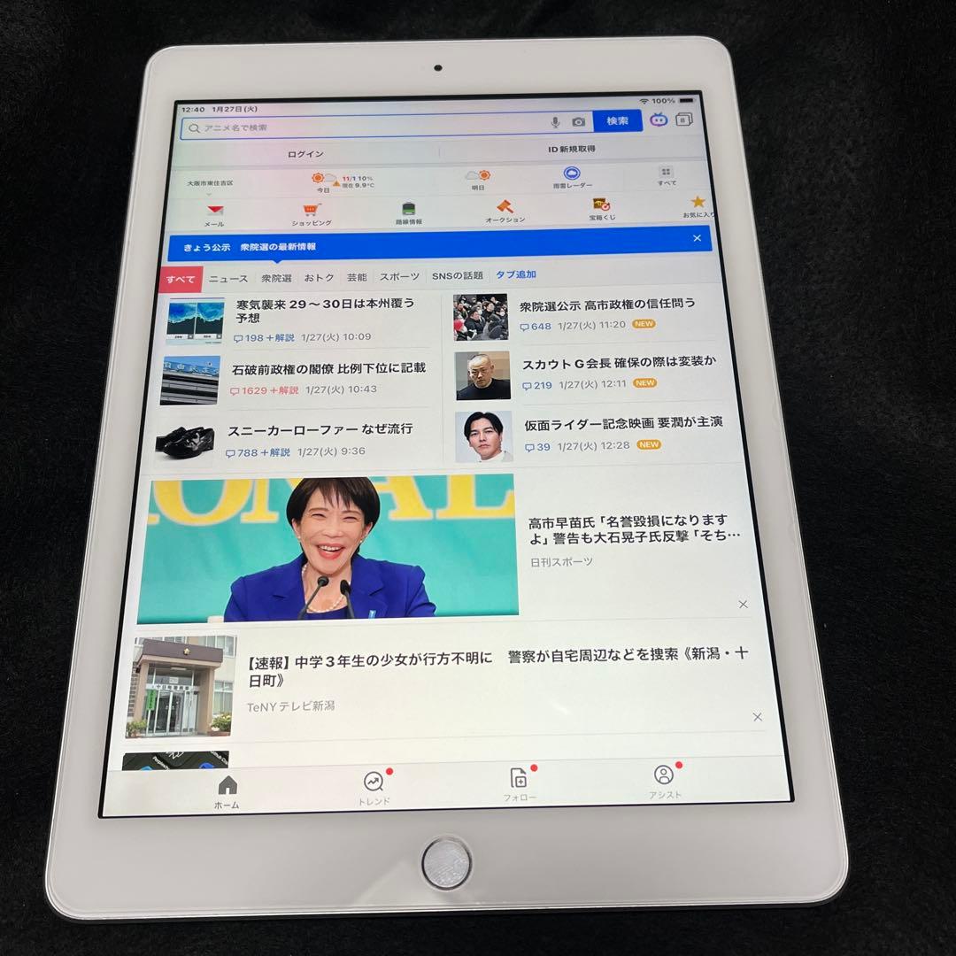 Apple iPad 第6世代 32GB ケース+互換ペンシル等付フルセット