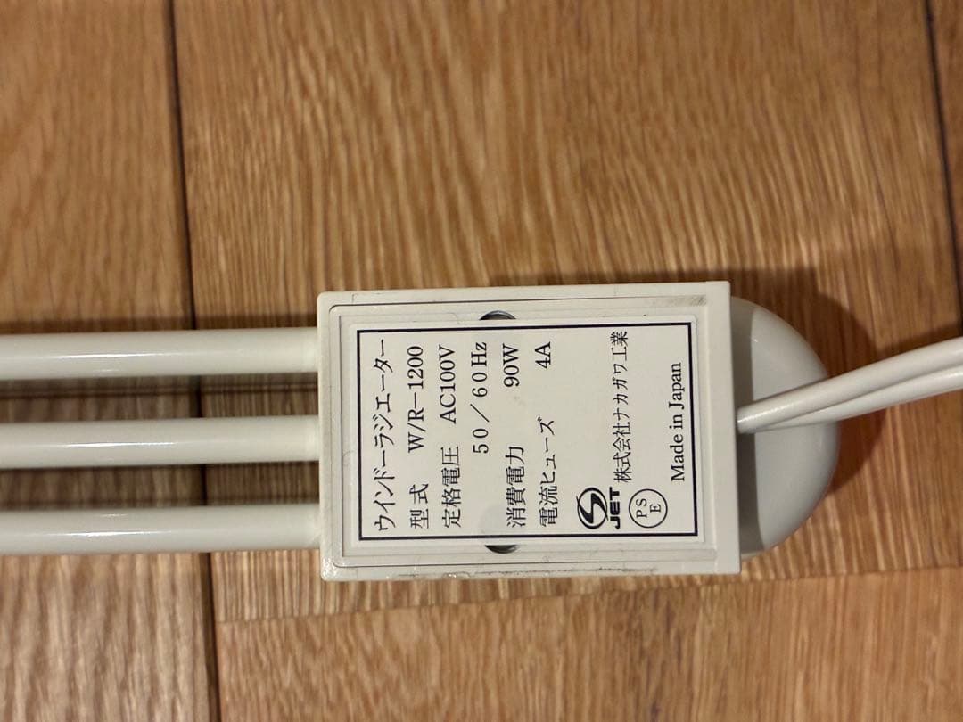 森永エンジニアリング　ウインドーラジエーター W/R-1200 ホワイト