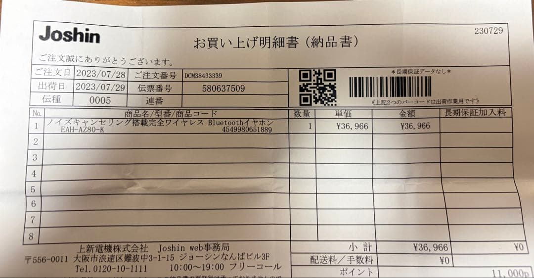 Technics AZ80 ブラック