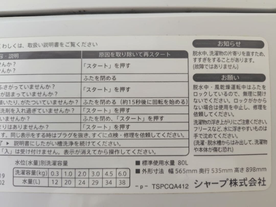 冷蔵庫 電子レンジ 洗濯機