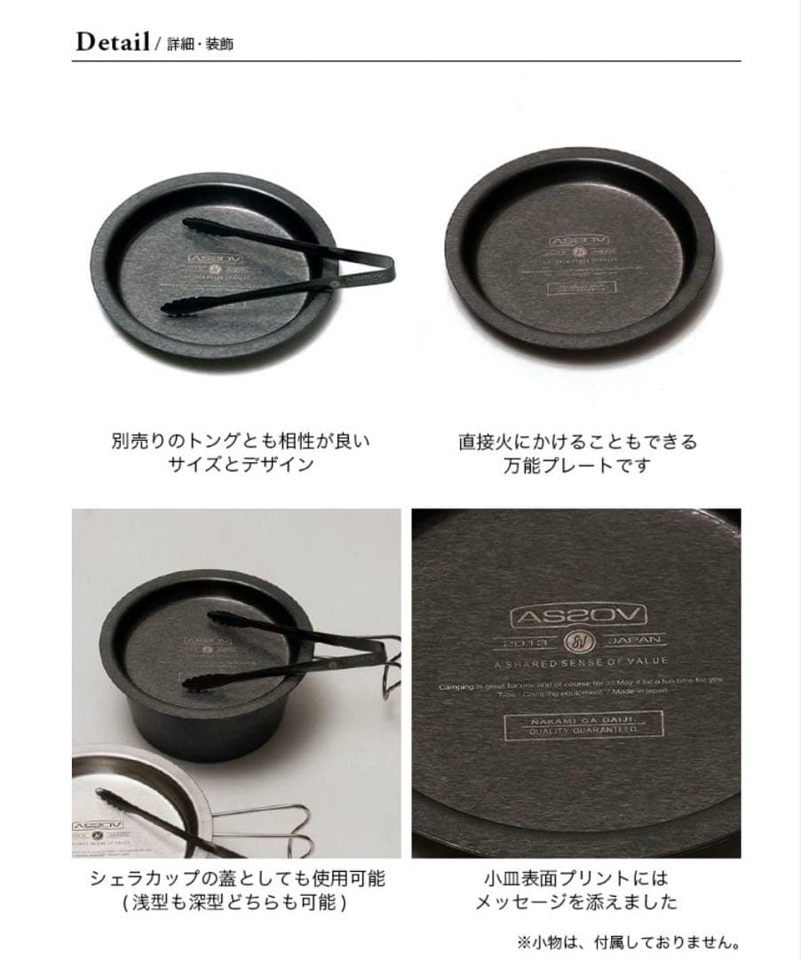 2/28迄！【新品未使用品】AS2OV シェラカップ他　7点セット