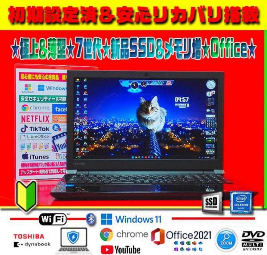 ☀情熱赤★最新Win11★CORE-I7★特盛1TB★ブルーレイ★オフィス★最高