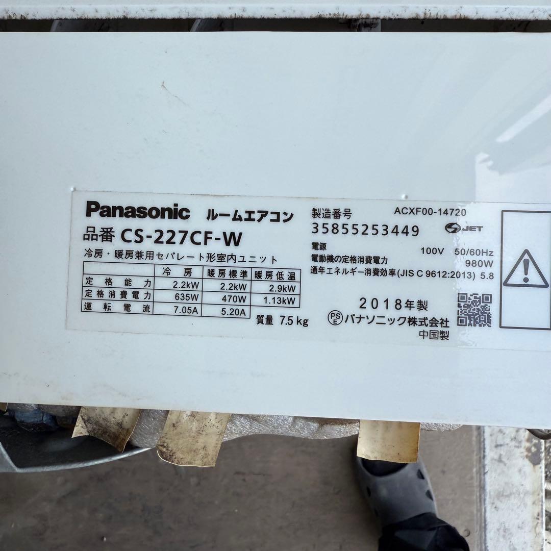 61ジャンク 激安早い者勝ち✨ パナソニック　主に6畳用 エアコン　新生活応援