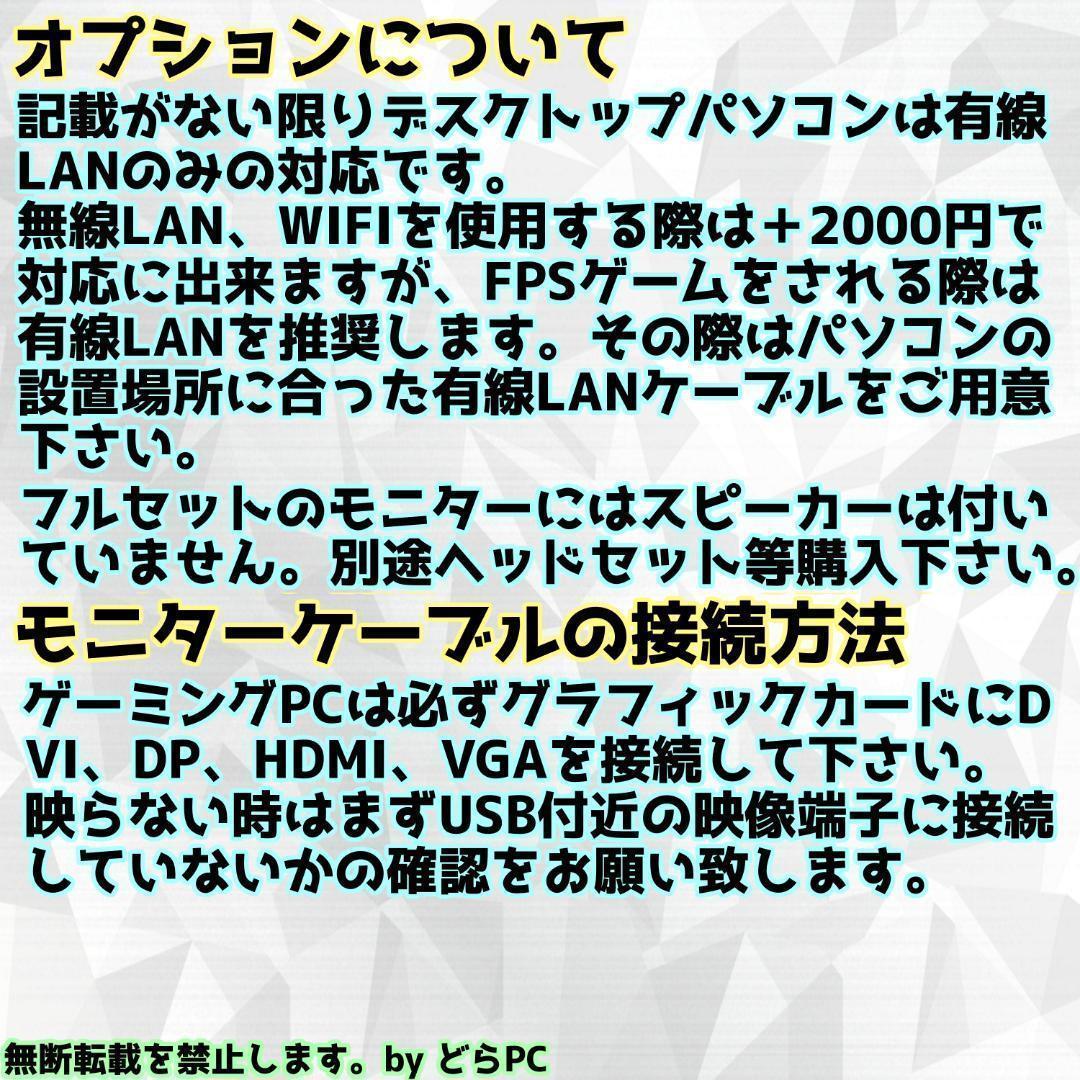 【ゲーミングフルセット販売】Core i5 GTX1070 16GB SSD搭載