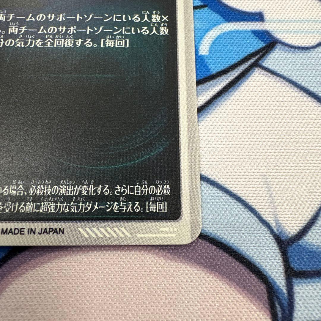 ドラゴンボールダイバーズSDV8-024 GDR パラレル　ゴクウブラック　ロゼ