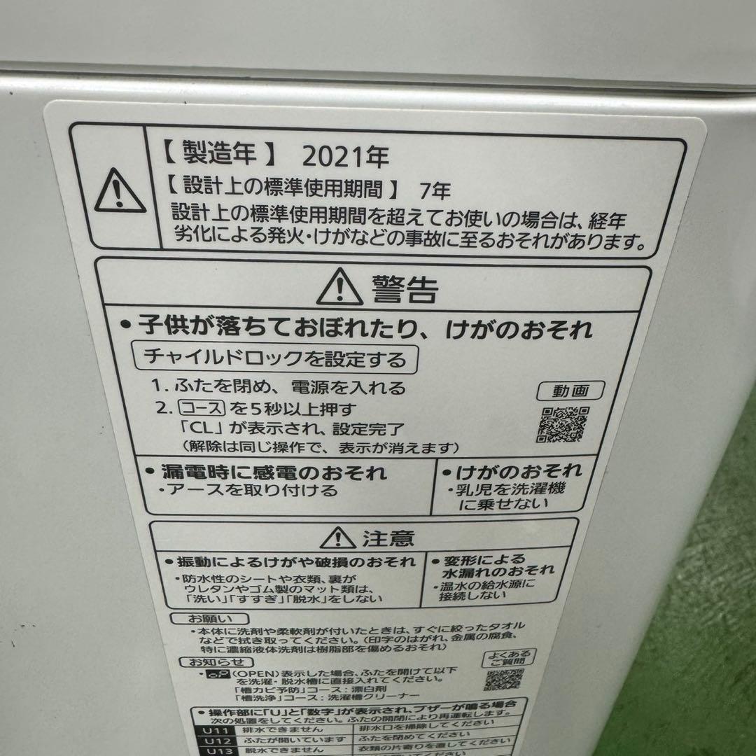 193 洗濯機　容量7kg 一人暮らし　冷蔵庫も有　極美品　半年保証　オススメ