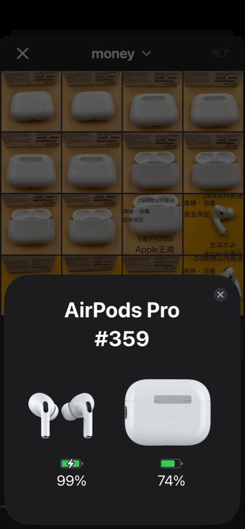 Airpods pro 第2世代　USB-Cモデル　タイプC