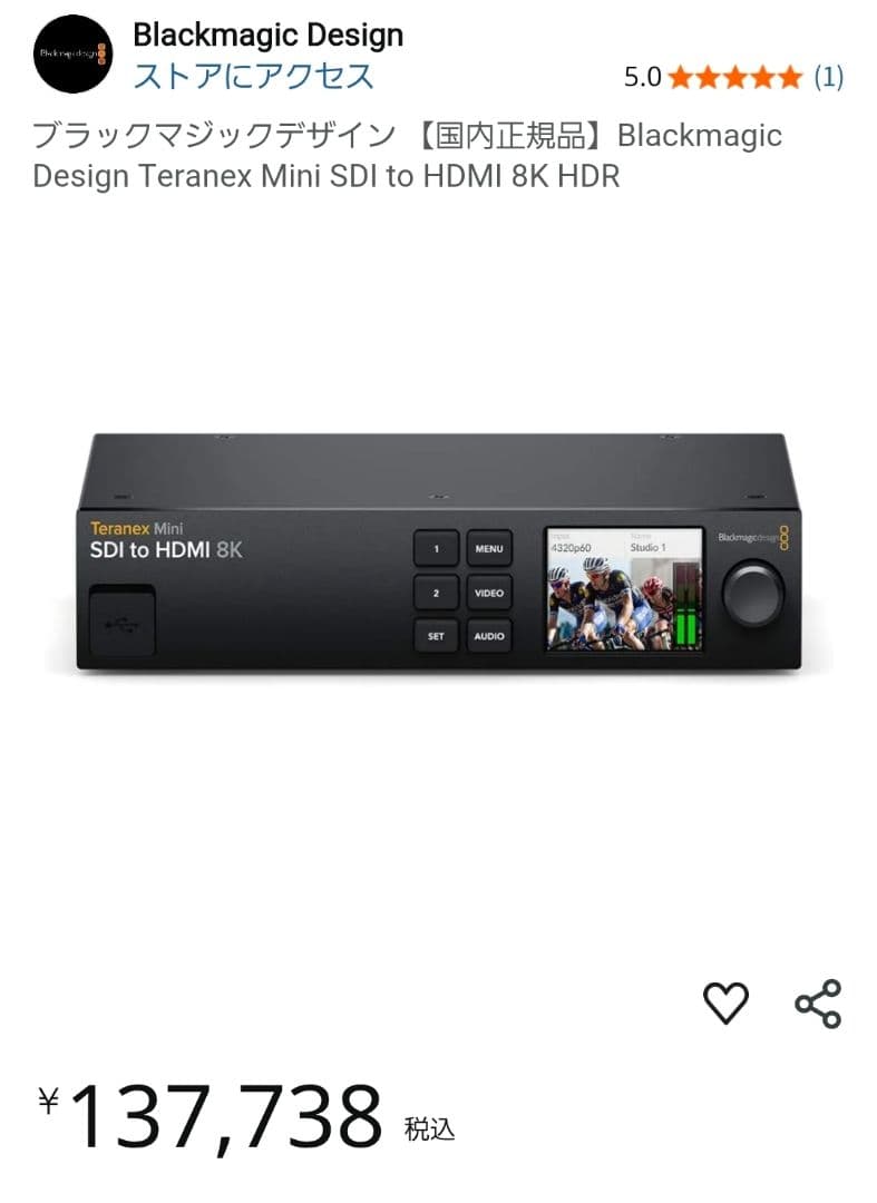 その他 Teranex Mini SDI to HDMI 8K