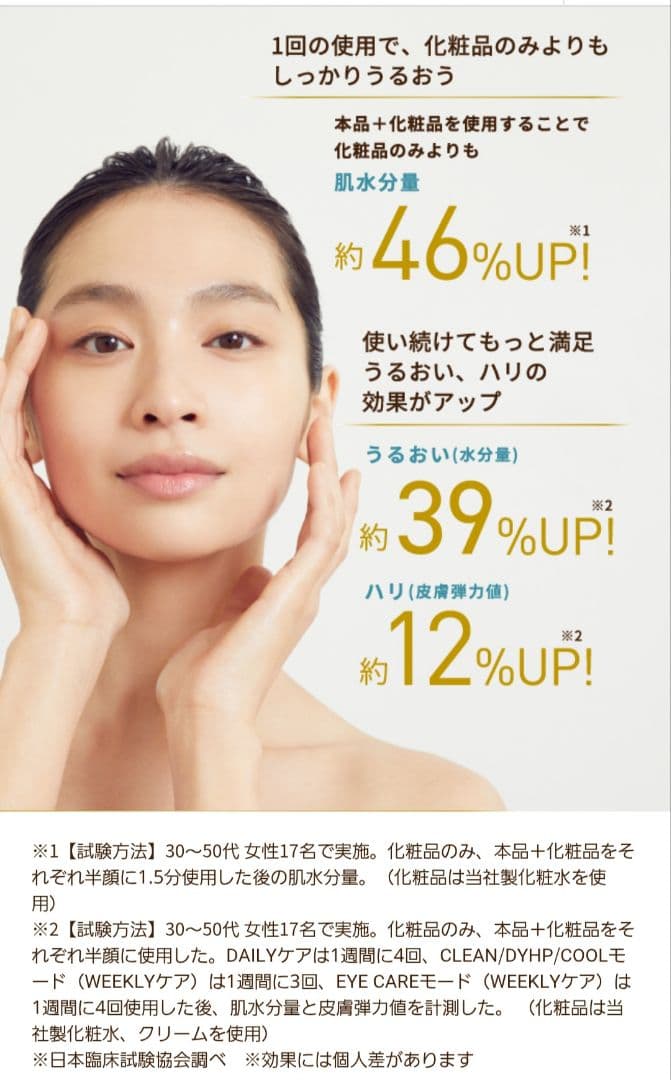 ヤーマン　フォトプラスシャイニー