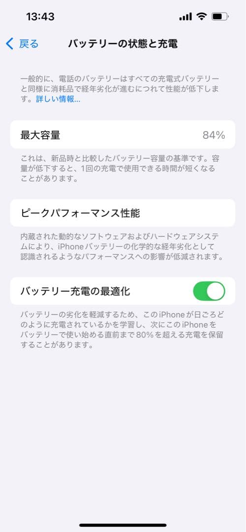 iPhone 13 Pro シエラブルー 本体 128GB おまけ付き