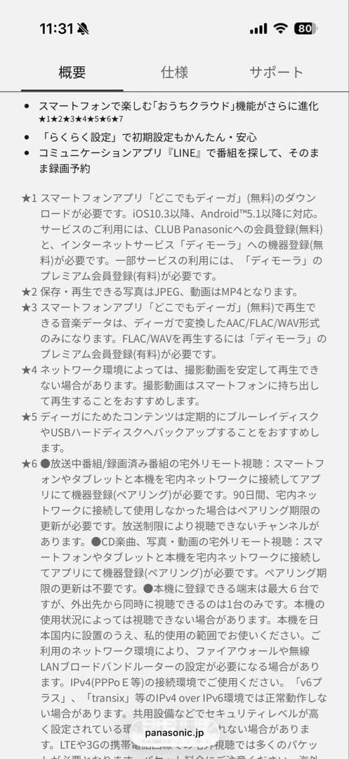 ブルーレイディスクレコーダーDMR-2CW50