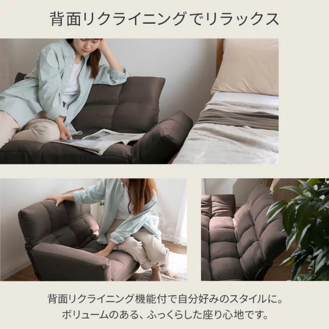 2人掛けソファ　ローソファ　フロアソファ　座椅子　コンパクト