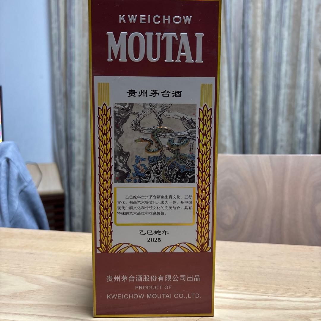 Kweichow Moutai 2025年製 500ml 53%