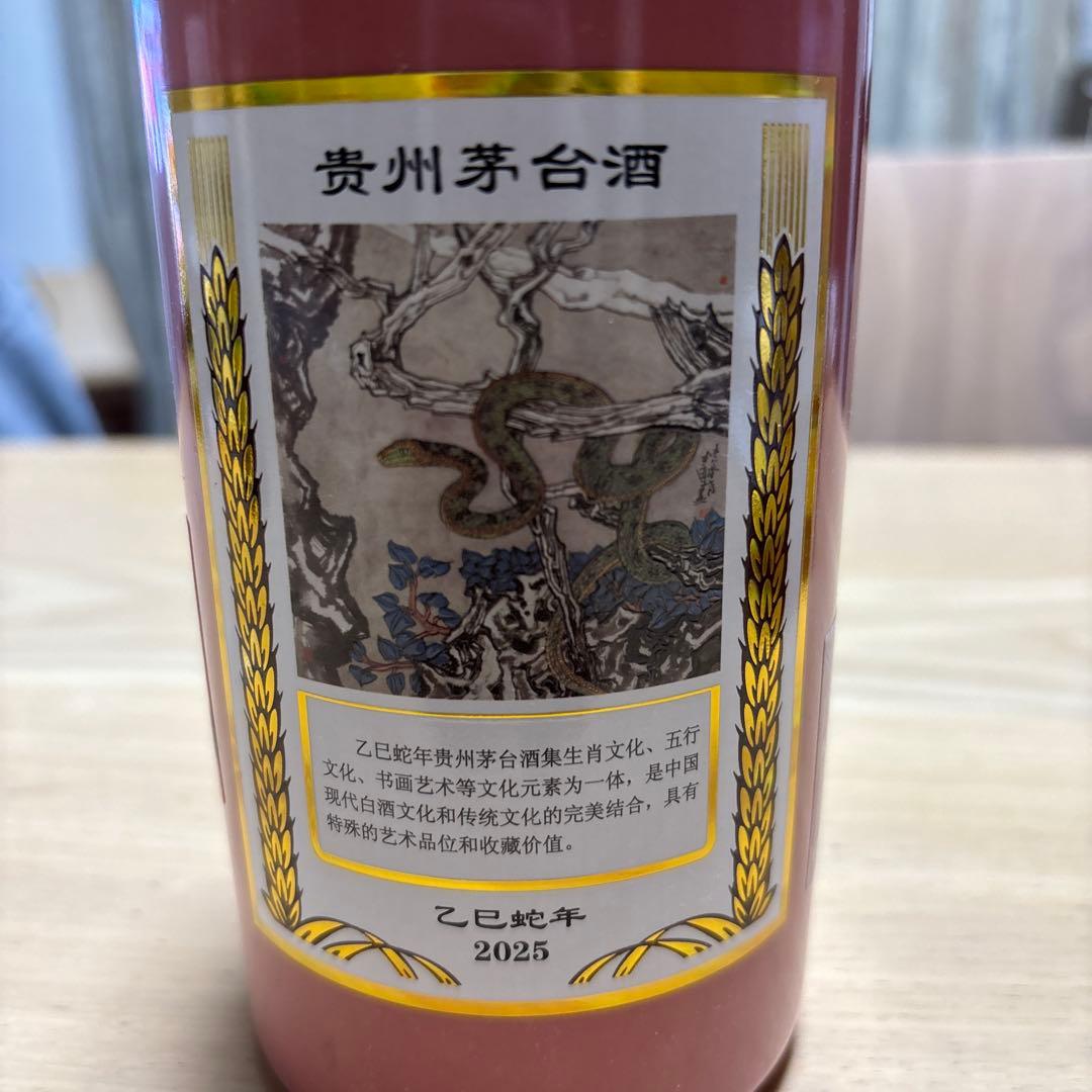 Kweichow Moutai 2025年製 500ml 53%